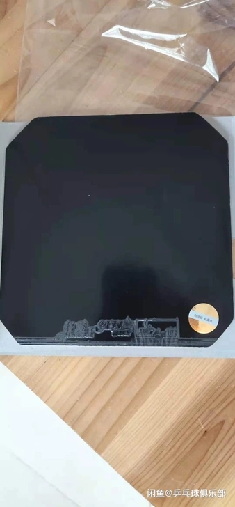 正品狂飙3乒乓球胶皮，质量杠杠的，不议价