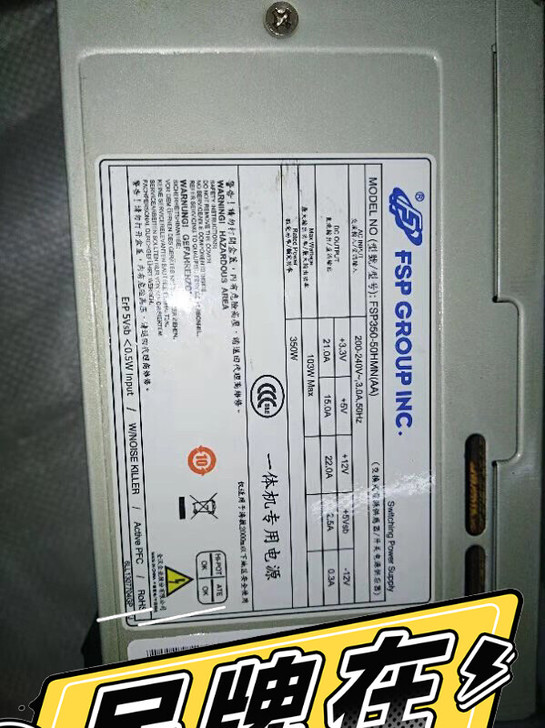全汉FSP350一体机电源额定350W显卡...