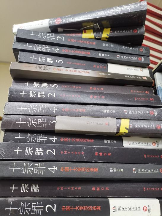 十宗罪！各种二手书籍，10元一本，3本以上...