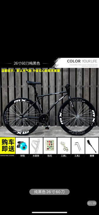 云宵 死飞 黑色 巨峰路地铁站当面交易，买...
