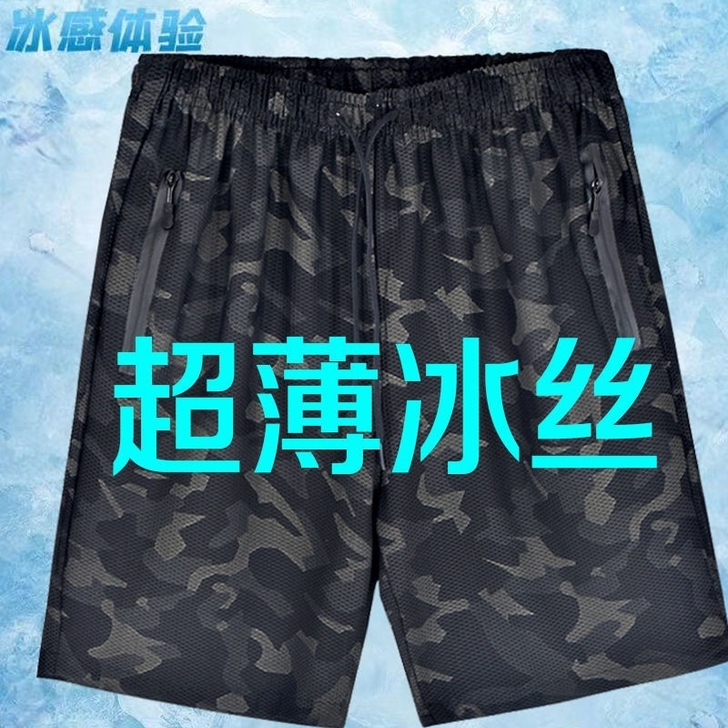 男士夏季五分短裤薄款冰丝休闲大码运动宽松沙...