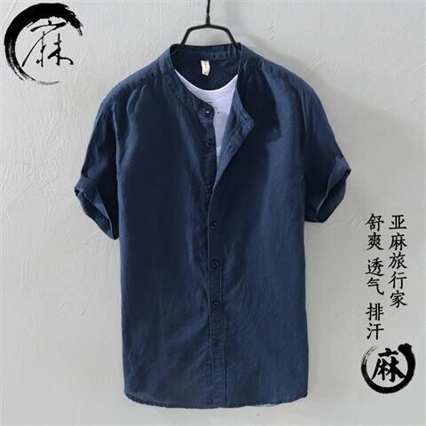【夏日推荐】亚麻衬衫男短袖立领夏季薄款宽松...