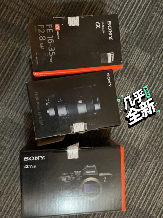索尼相机盒+镜头盒