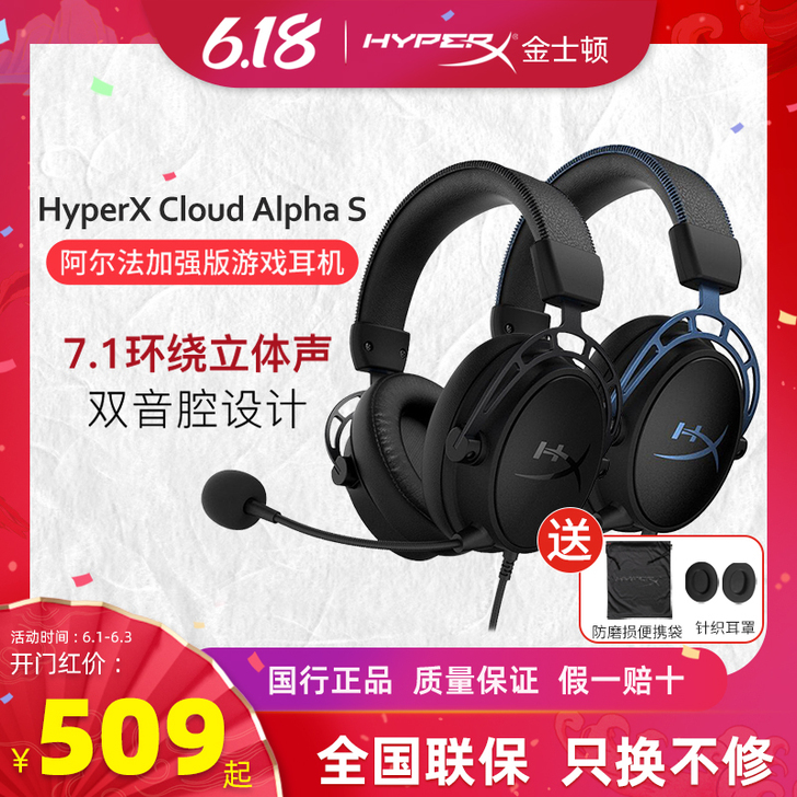 KingSton/金士顿 耳机咸鱼转，包邮...