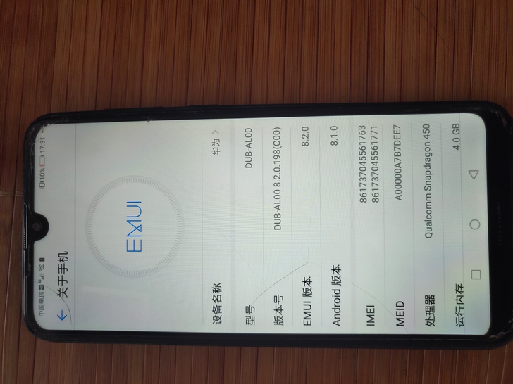 华为畅享9。限玉环自提