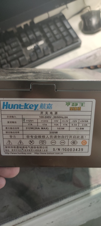 电脑电源  自用拆机佳航350w 限自提