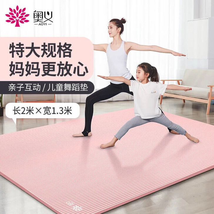 双人瑜伽垫家用加宽加厚2米地垫运动健身舞蹈...