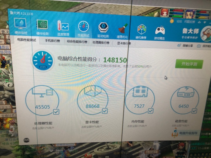个人出售电脑。I7处理器。960显卡。27...