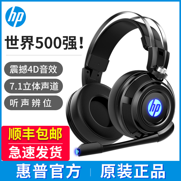 HP/惠普H200电脑耳机头戴式电竞游戏专...