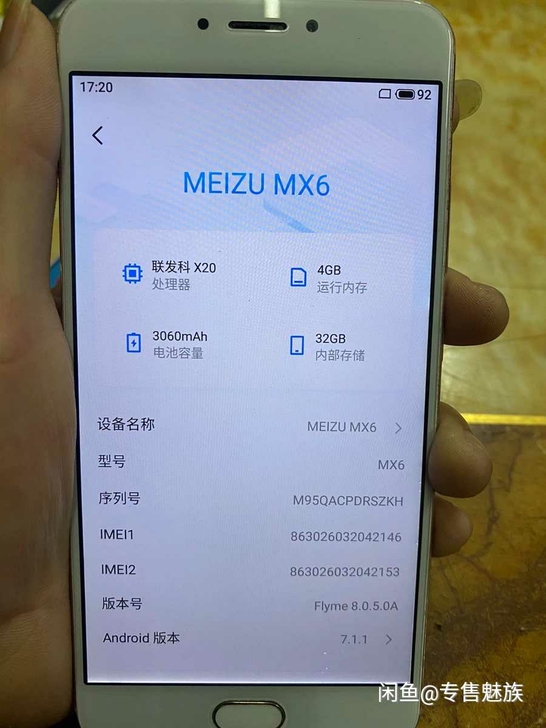 魅族手机魅蓝mx6。安卓7.0，可root