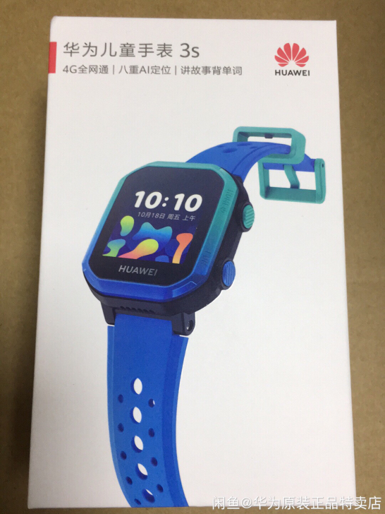 华为儿童手表3/3S/3Pro原装正品全国...