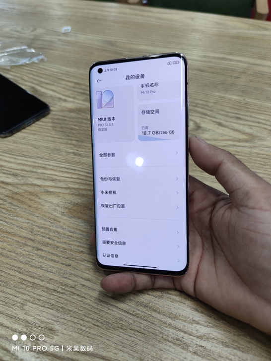 小米10pro 8+256g 9新左右 边...
