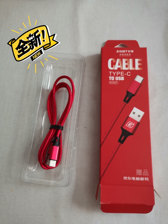 typec数据线充电线