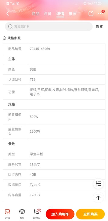 索立信(soulycin) Y2 T19...