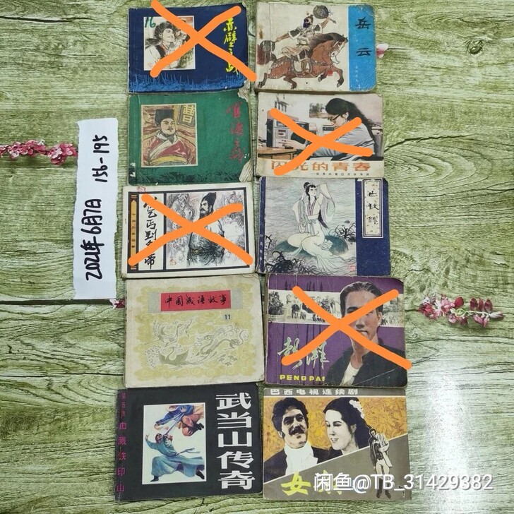 童年回忆家藏八十年代漫画书一堆，5元/本，...