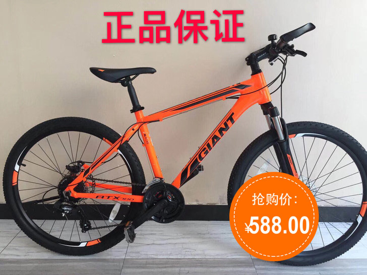 二手捷安特ATX777 660 830XT...