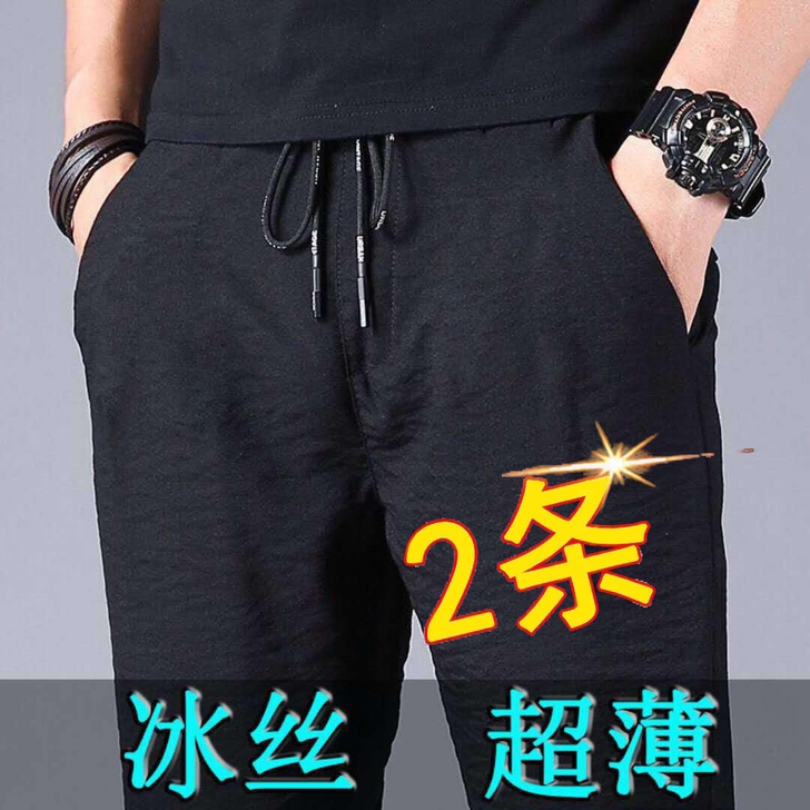 裤子男冰丝夏季超薄款透气运动休闲裤男宽松韩...