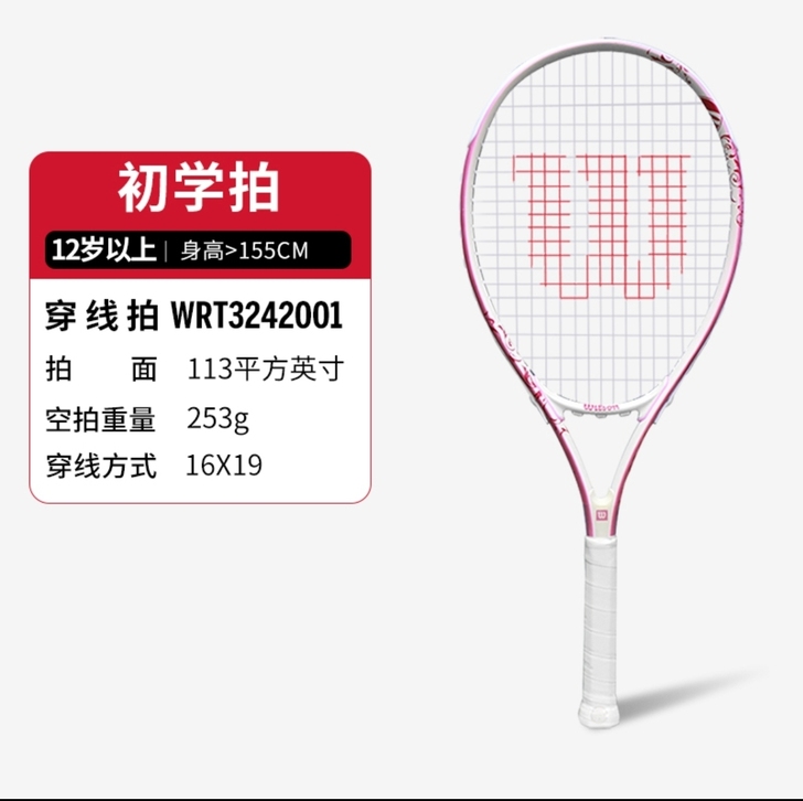 上学期为了学校上网球课买的，