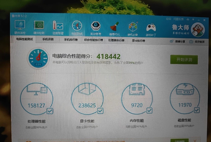 战神z8 7700 16g gtx1070...