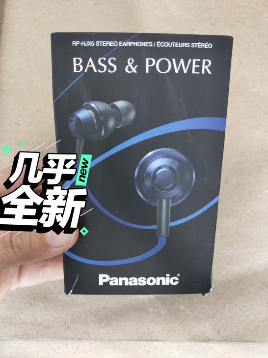 库存货日本松下高端HJX5GK入耳式耳机，...