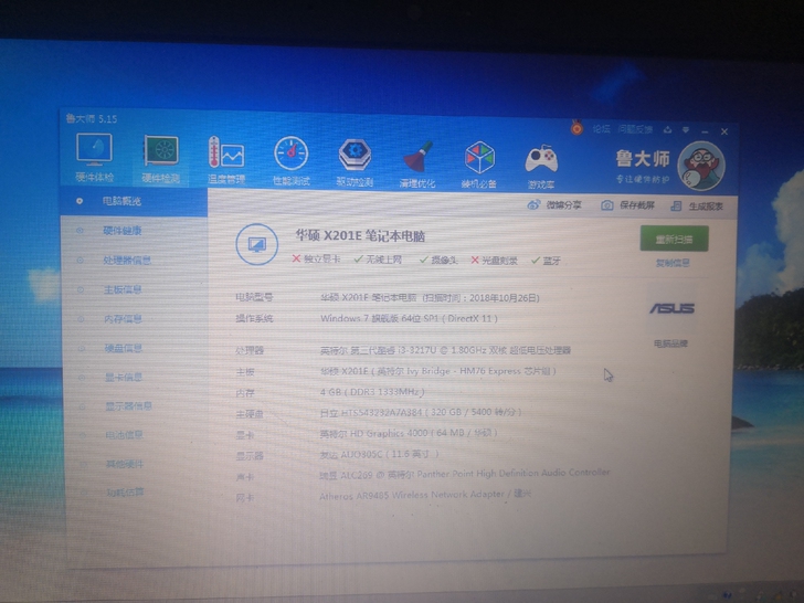 华硕X201E笔记本，I3CPU，4G内存...
