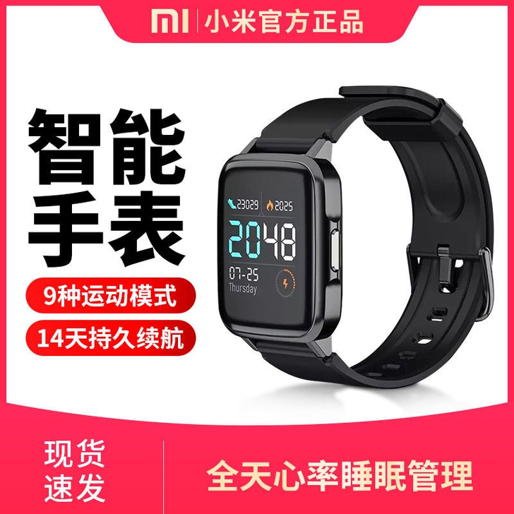 小米Redmi手表智能红米手表watch运...