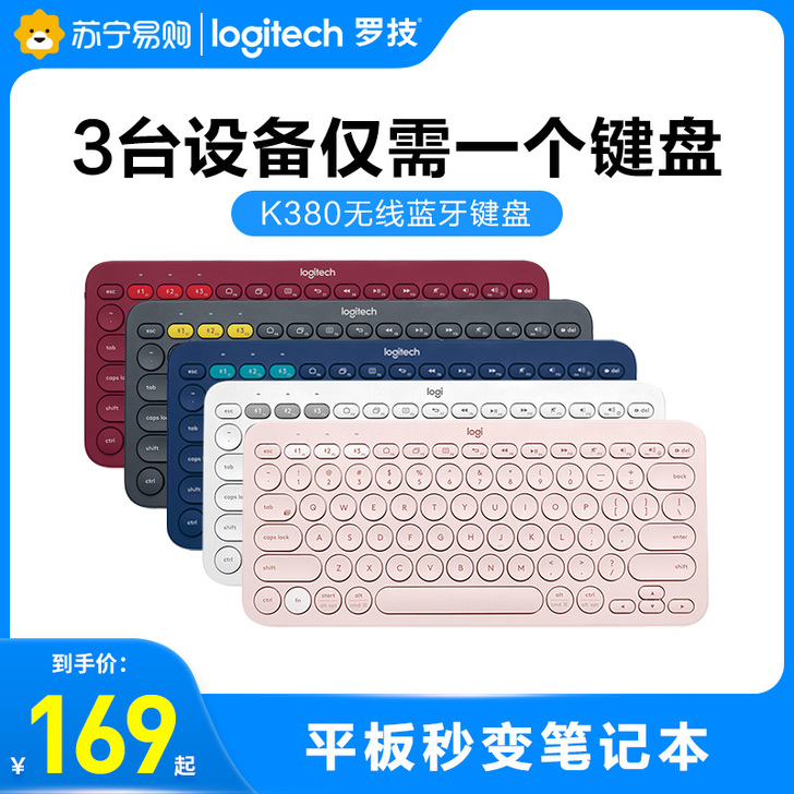 罗技K380无线蓝牙键盘台式电脑笔记本办公...