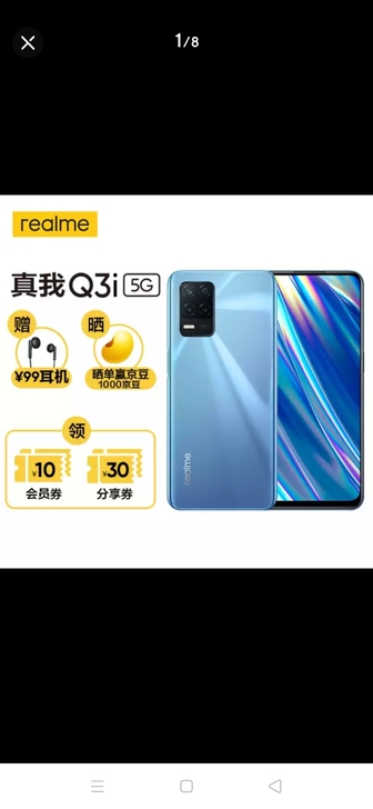 全新realme Q3i手机realme真...