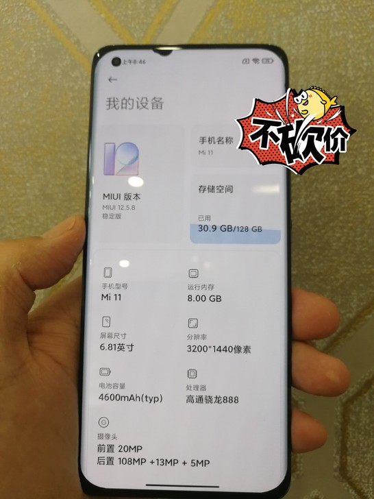小米11 8+128 非解锁机。换屏后有瑕...