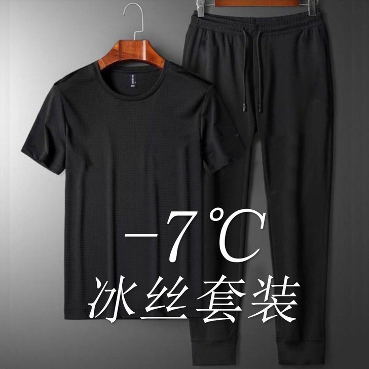 【全新 冰丝两件套29.】大码男装速干运动...