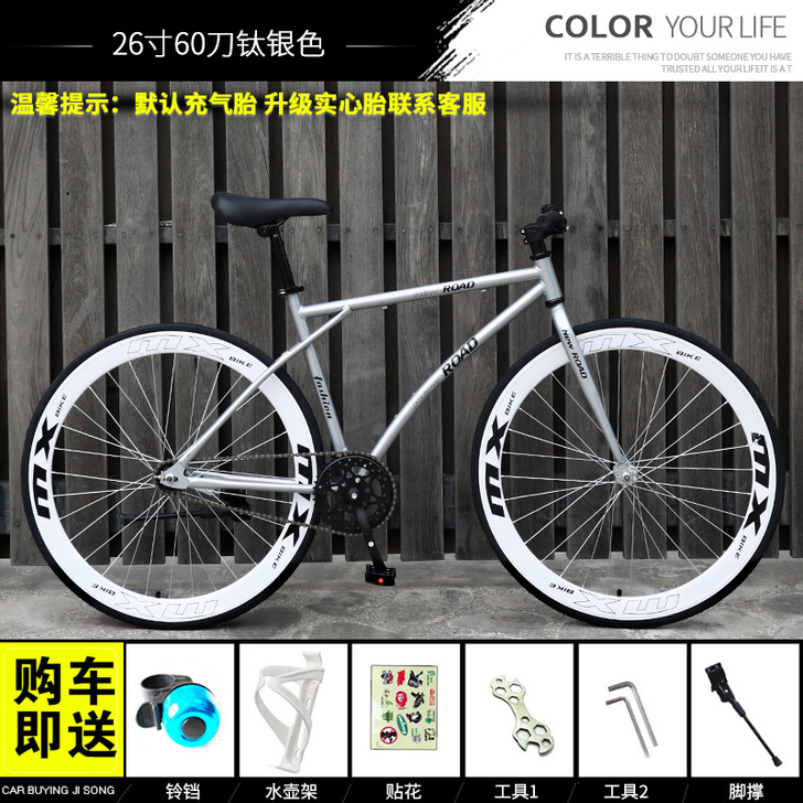 死飞自行车！（打气胎)活飞轻便网红倒刹超轻...