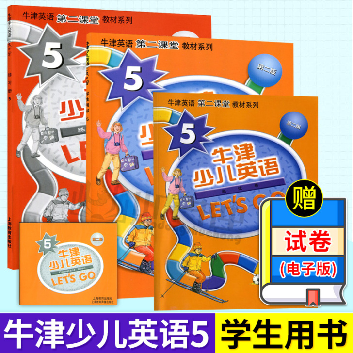 【送练习册测试卷】包邮 牛津少儿英语学生用...