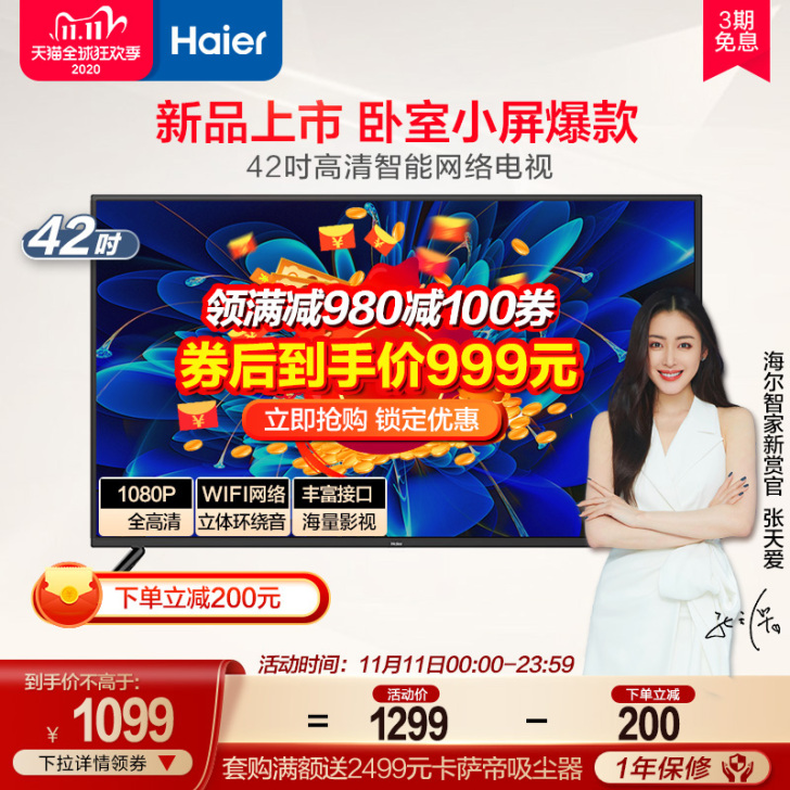 【狂欢价】Haier/海尔 LE42M31...