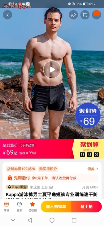 全新180码Kappa泳裤男士