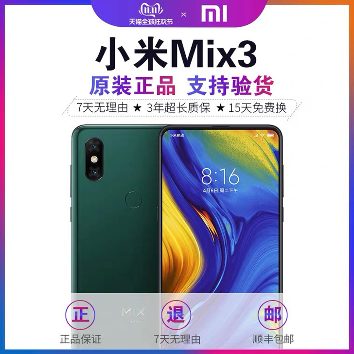 收小米mix3 ，8+128，要求无拆修，...