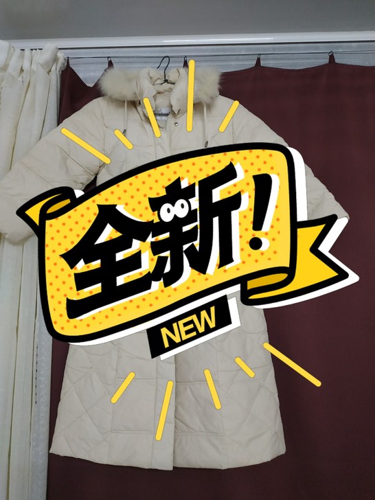 全新女式羽绒服，春潭牌，白鸭绒，奶白色，毛...