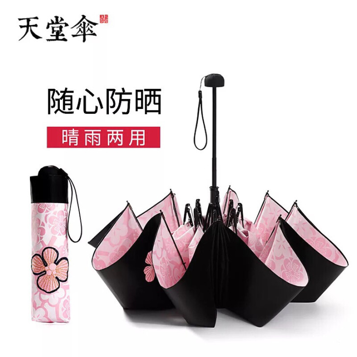 天堂伞亏本清仓 正品全新黑胶防晒防紫外线晴...