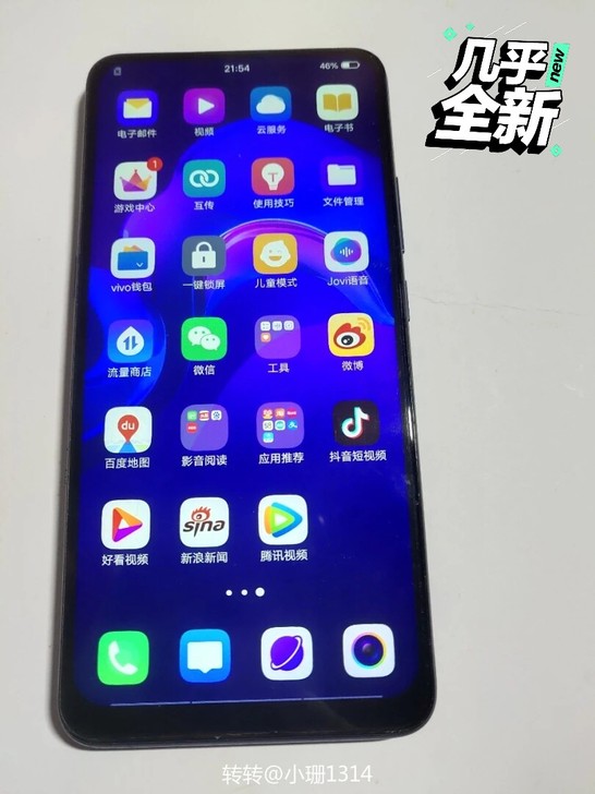 【618狂欢捡漏】低价处理二手正品Vivo...