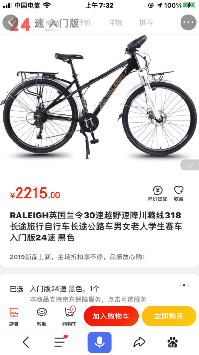 英国兰令旅行自行车,30速,花鼓碟刹,油压...