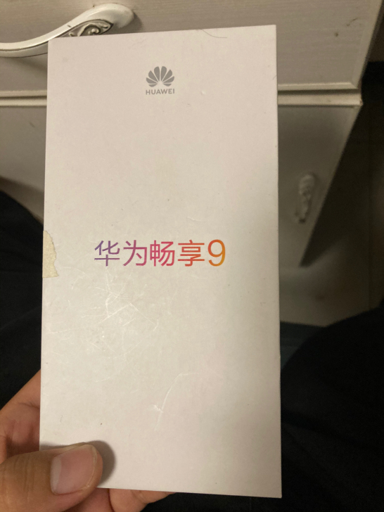 华为畅享9