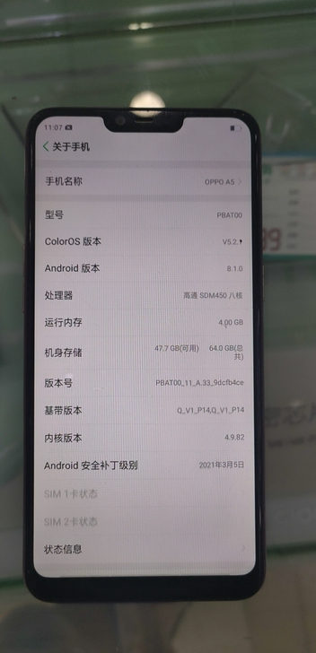 处理手里  OPPO A5