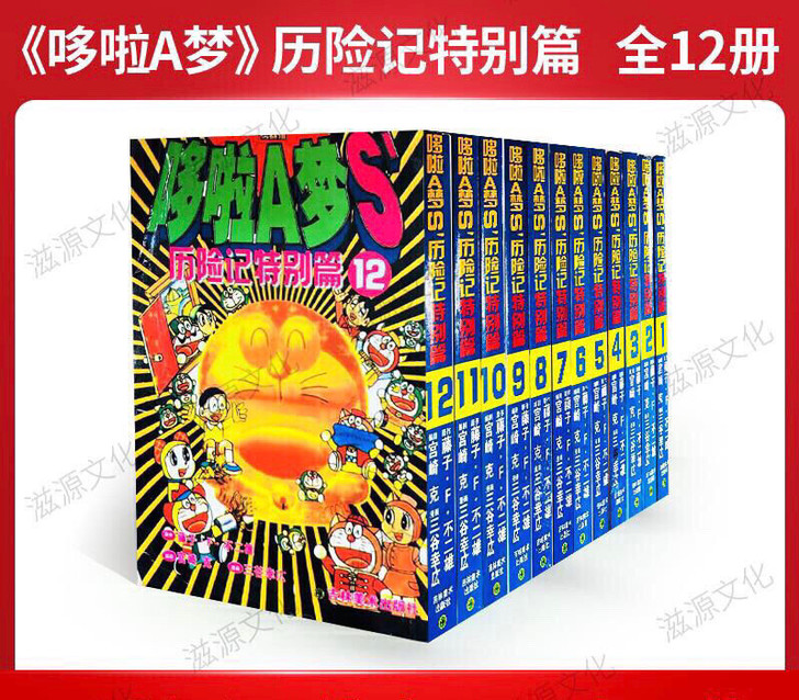 哆啦a梦全集漫画书 全套现货全新包邮