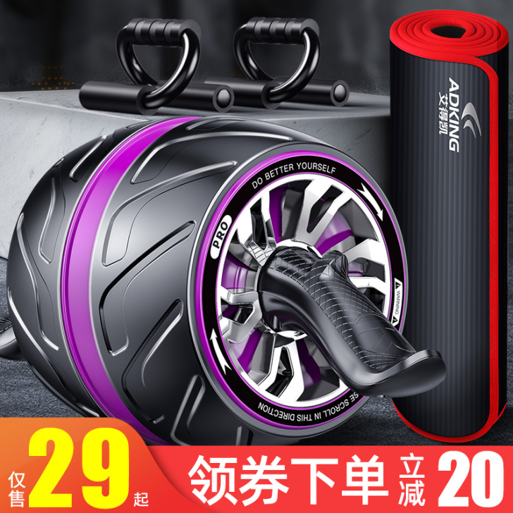 自动回弹健腹轮男士女腹肌神器收腹滚轮卷腹滑...