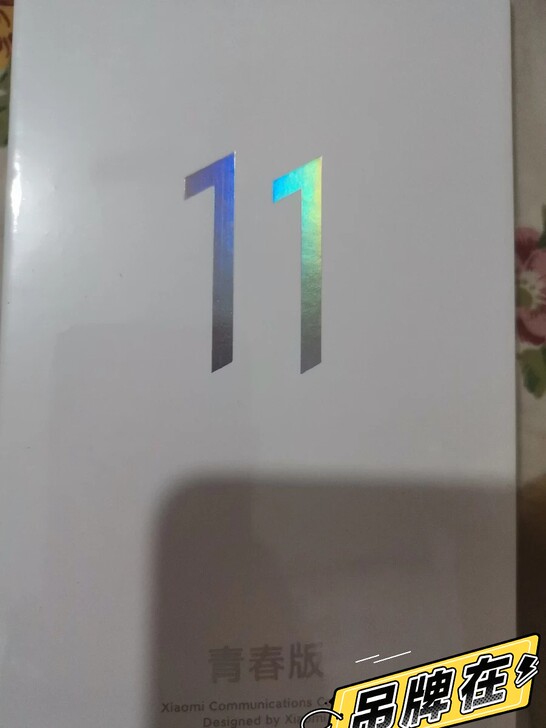 小米11青春版（8+128）， 5月份买的...