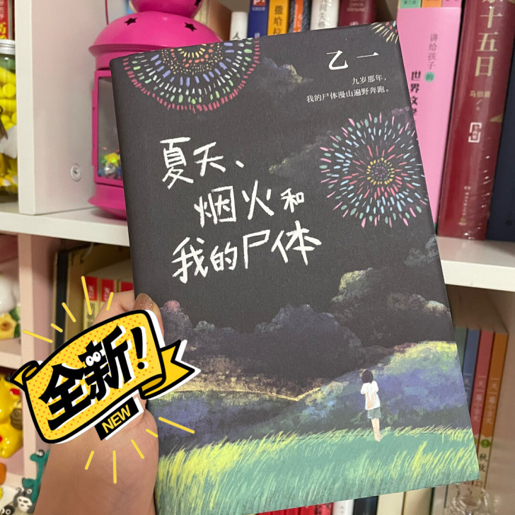 新华书店购买，全新。