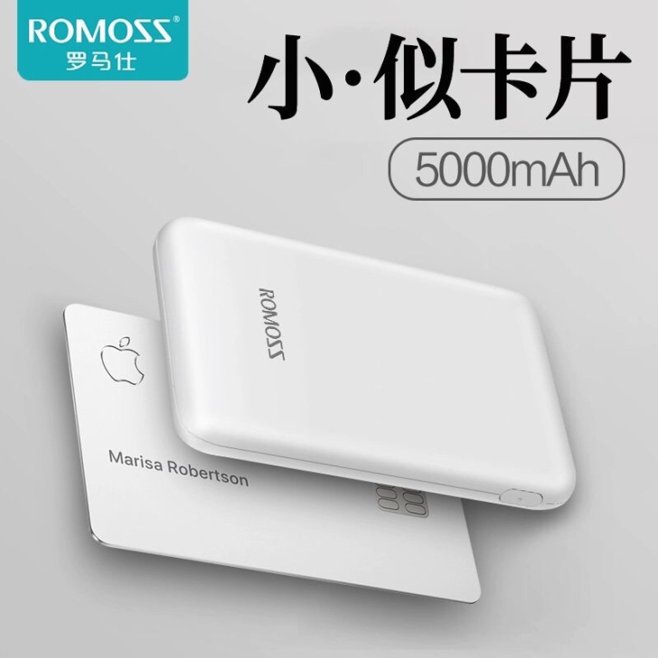 罗马仕充电宝学生可爱迷你超薄小巧充电宝50...