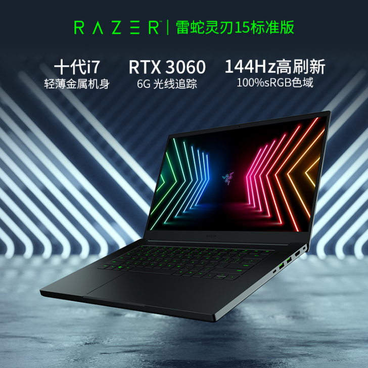 Razer/雷蛇 笔记本电脑