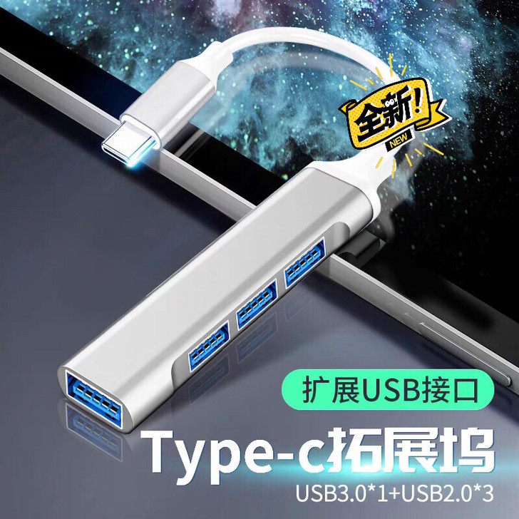 Typec拓展坞USB hub一拖四集线器...