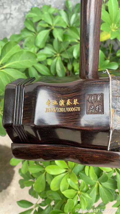 全新黑檀二胡，原价都是2600元的，因店铺...