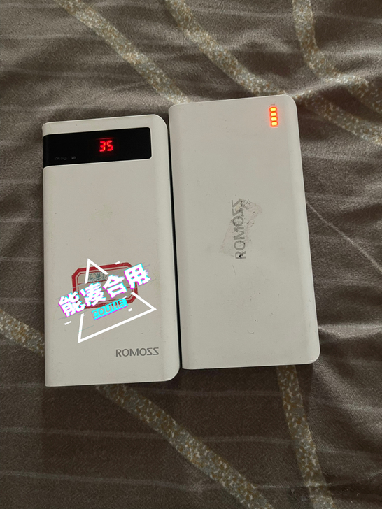 充电宝买多了,放着也没啥用,出售一个可以自...